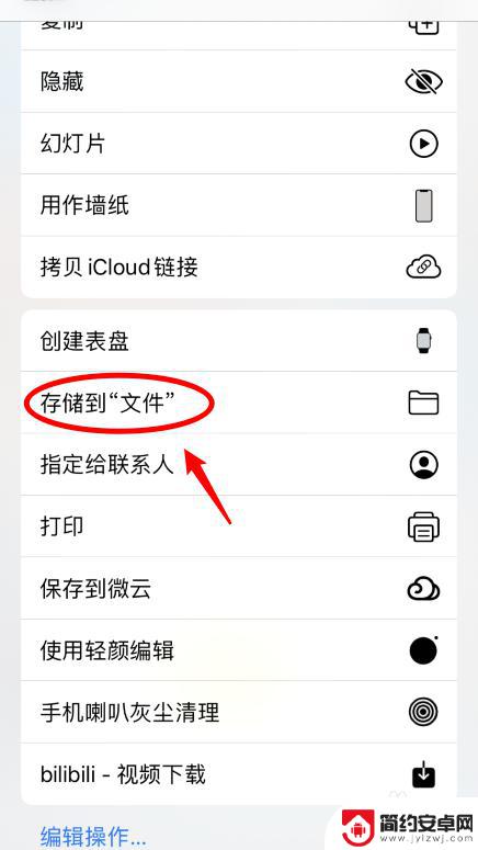 苹果手机怎么重命名照片 iPhone照片重命名方法