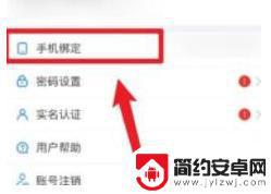 地铁跑酷怎么换账号换成别人 地铁跑酷切换账号方法分享