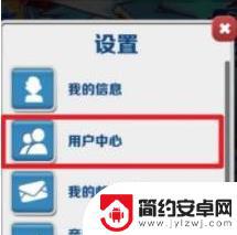 地铁跑酷怎么换账号换成别人 地铁跑酷切换账号方法分享