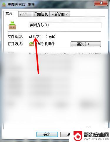 手机如何快速转换应用格式 安卓手机软件转换成apk的软件下载