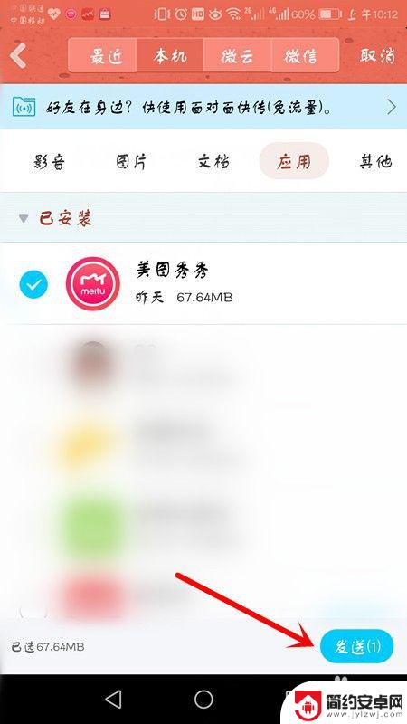 手机如何快速转换应用格式 安卓手机软件转换成apk的软件下载