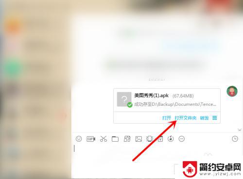 手机如何快速转换应用格式 安卓手机软件转换成apk的软件下载