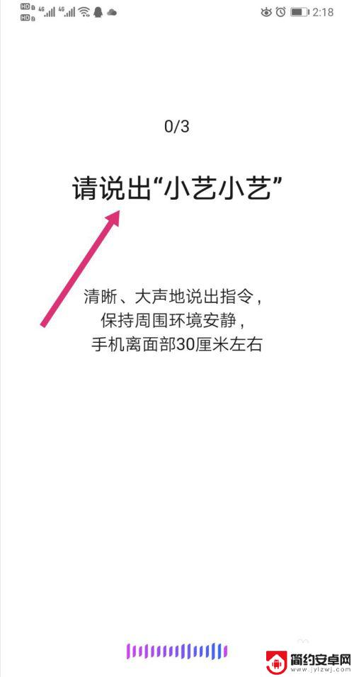 华为手机智能语音小艺 华为手机小艺怎么打开