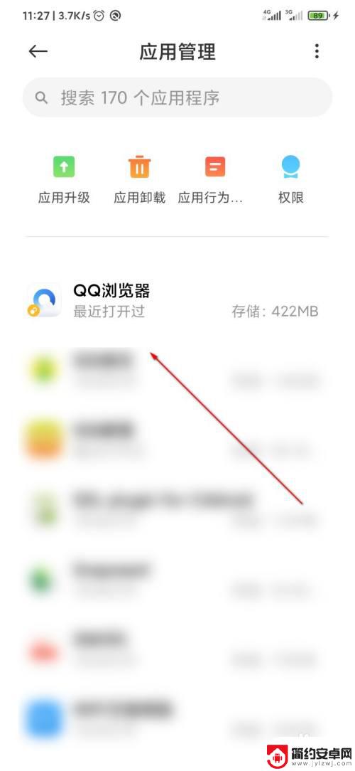 清理记录手机软件 手机如何清除使用记录