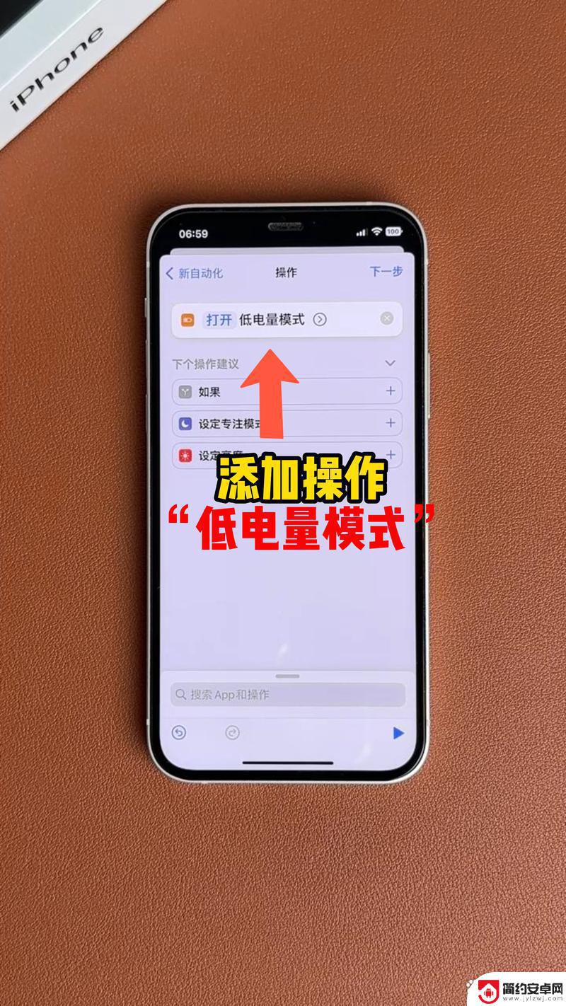 苹果手机开省电模式有什么影响 iOS系统开启省电模式会减慢iPhone速度吗