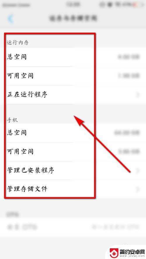 如何让手机存储空间更多 手机存储空间不足怎么办