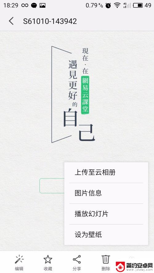 怎么改变照片的分辨率手机 手机怎么改变图片分辨率