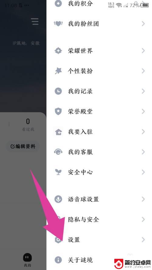 迷之实验室怎么退出登录 谜境游戏退出登录方法