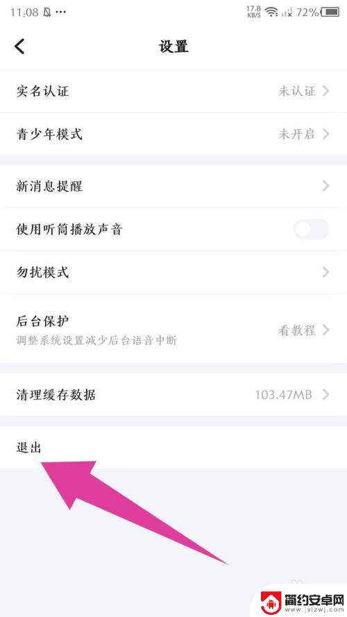 迷之实验室怎么退出登录 谜境游戏退出登录方法