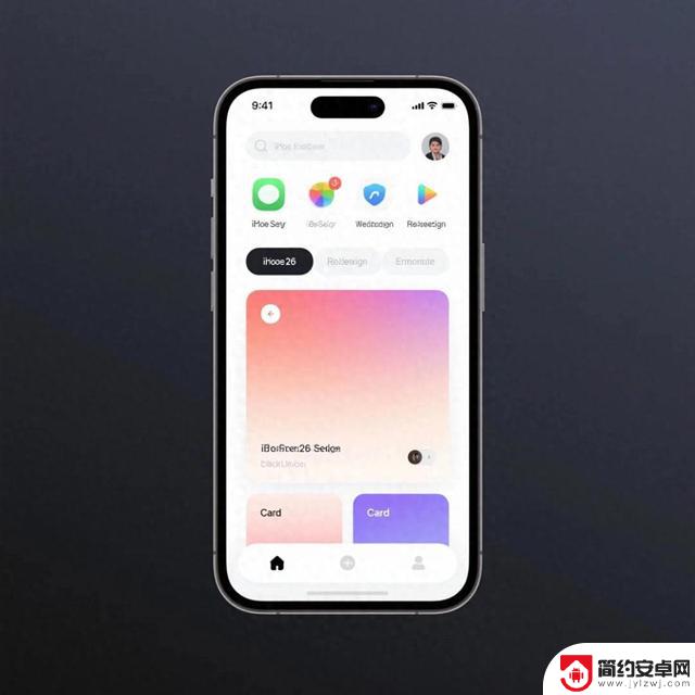 iOS 26发布!苹果设计大变革,你敢相信这就是未来?