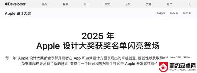 中国App首次获得苹果设计大奖!AI应用刷足存在感,淘宝Vision Pro版入选榜单