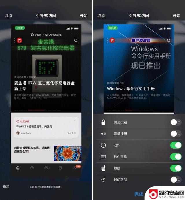 9 个 iPhone 隐私保护技巧,让你掌控自己的隐私