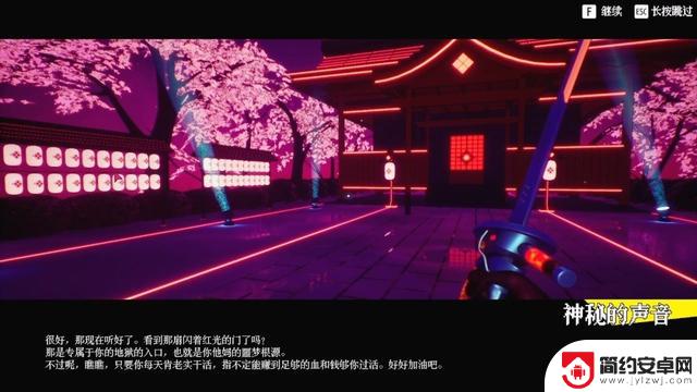 《东京地下杀手》全程指南