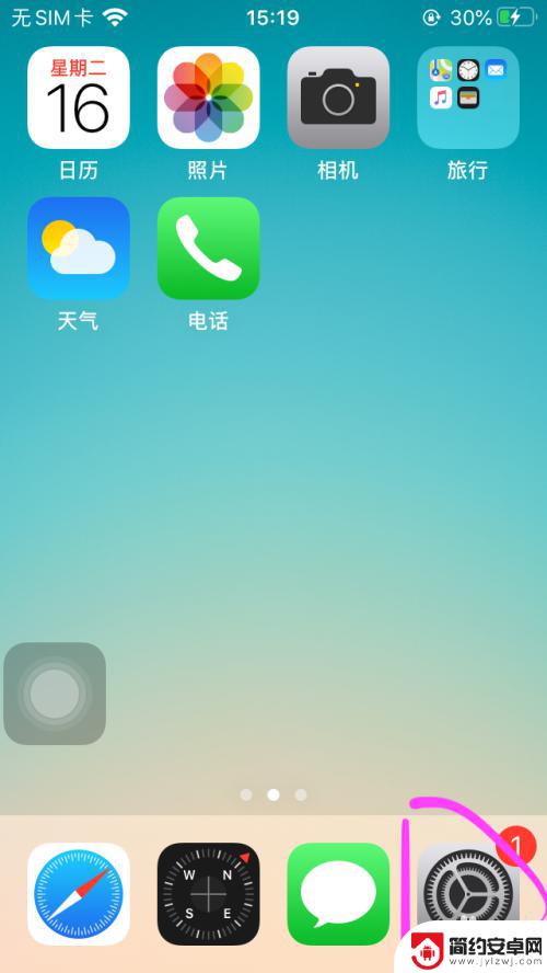 苹果手机无法创建新id怎么办 iPhone无法创建新的Apple ID怎么办