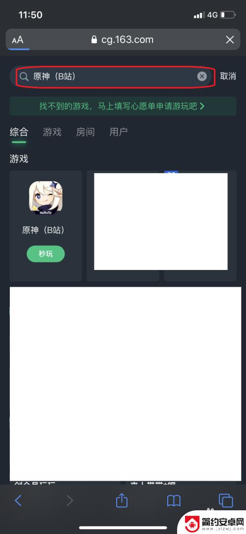 ios如何注册原神b站 苹果手机原神b服安装指南