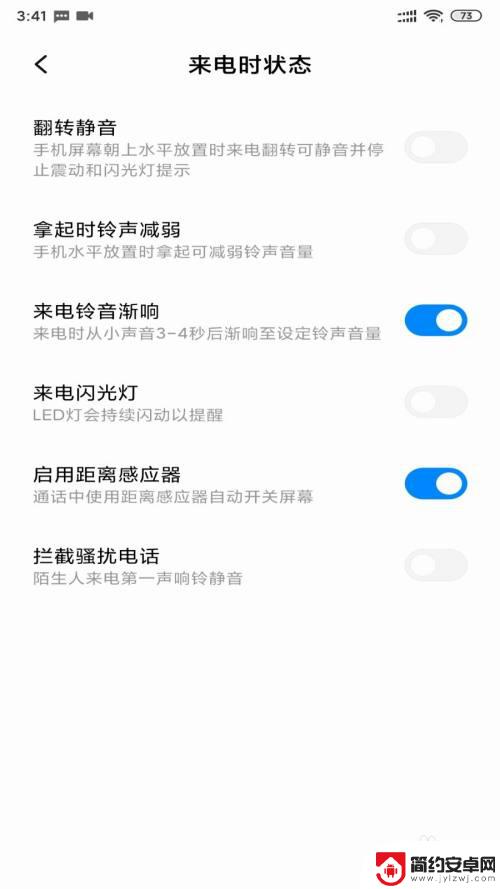 红米11手机怎样调节来电铃声渐响 小米手机来电铃声渐响设置方法