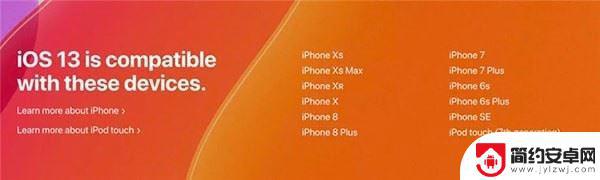 苹果手机怎么更新13.1 iOS13.1升级后如何解决闪退问题