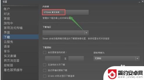 steam 改d 盘 如何把Steam安装目录从c盘移动到d盘