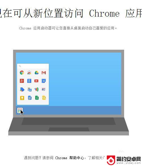 手机谷歌桌面如何启动应用 Chrome应用启动器桌面快速打开应用扩展程序的方法