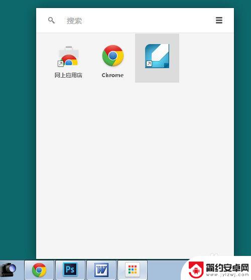 手机谷歌桌面如何启动应用 Chrome应用启动器桌面快速打开应用扩展程序的方法