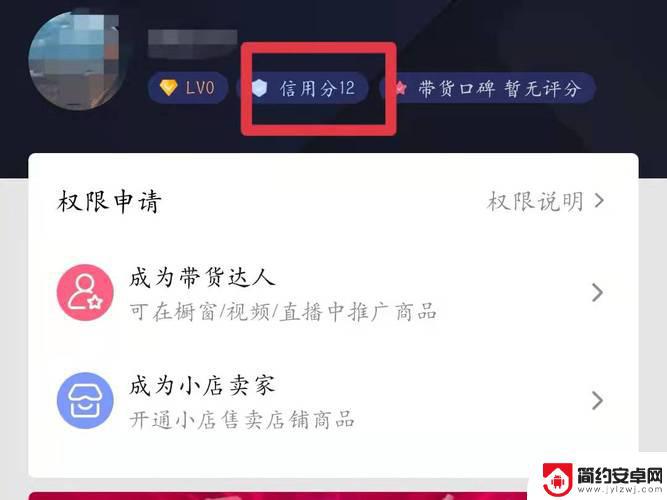 抖音直播信用分怎么看(抖音主播信用分在哪里看)