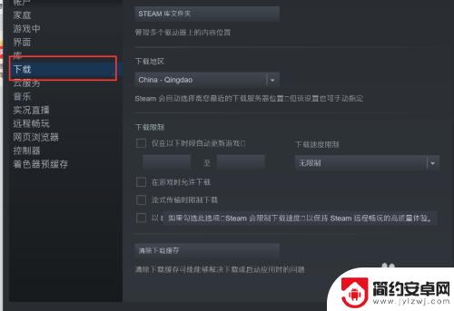 steam如何停止连接 STEAM如何关闭远程控制功能