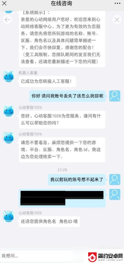 香肠派对没有帐号了 香肠派对游客账号找回步骤详解