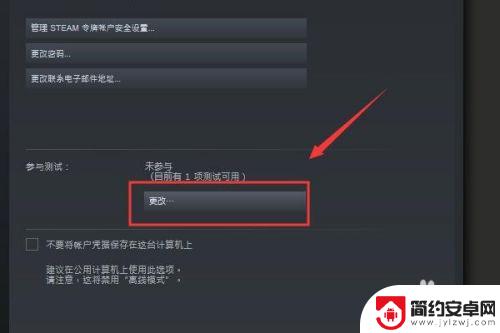 steam免费试用版怎么下载 如何在Steam免费玩测试版游戏