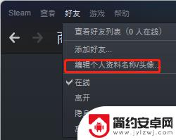 怎么更改steam主题 Steam如何更改为深色主题