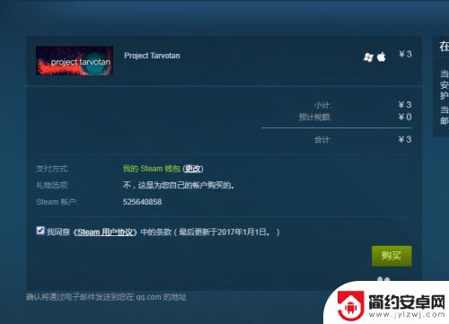 游戏购买steam 如何在Steam上购买游戏