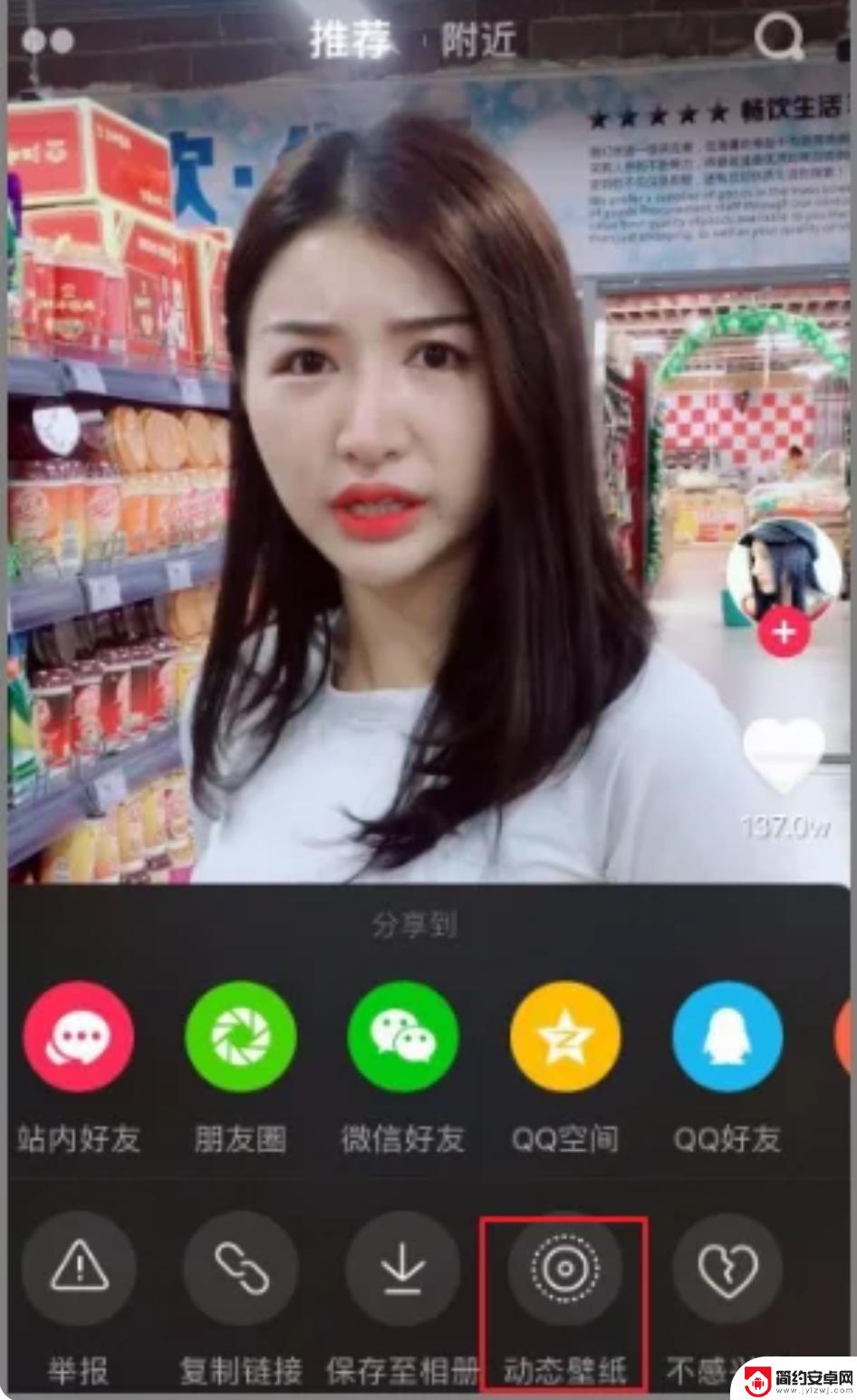 抖音生成壁纸ipad可以用吗(抖音生成壁纸ipad可以用吗怎么弄)