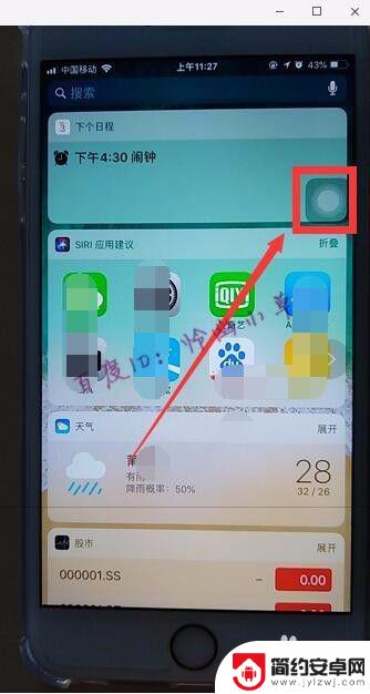 苹果手机气泡怎样调出来 iPhone悬浮按钮怎么打开