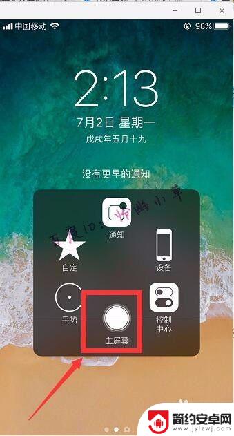 苹果手机气泡怎样调出来 iPhone悬浮按钮怎么打开