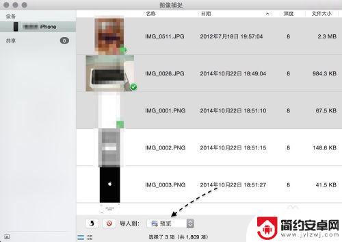 苹果怎么连接苹果手机 Mac如何连接iPhone进行文件传输