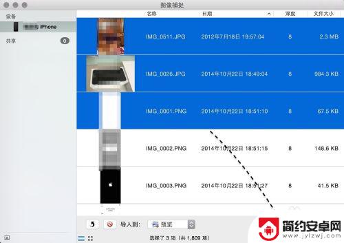 苹果怎么连接苹果手机 Mac如何连接iPhone进行文件传输