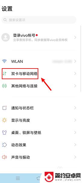 vivo双卡双待怎么设置用哪个卡打电话 vivo手机双卡每次打电话都要询问使用哪张卡怎么办