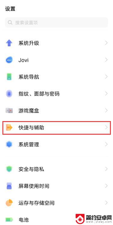 vivox60分屏模式怎么开启 vivox60手机分屏教程