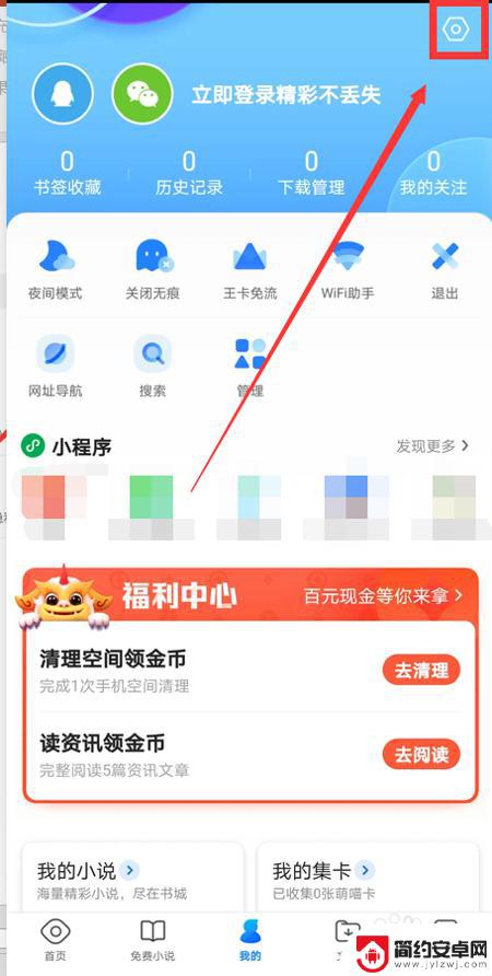 苹果手机怎么设置ua标识 如何将QQ浏览器UA标识设置为iPhone