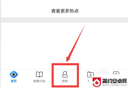 苹果手机怎么设置ua标识 如何将QQ浏览器UA标识设置为iPhone