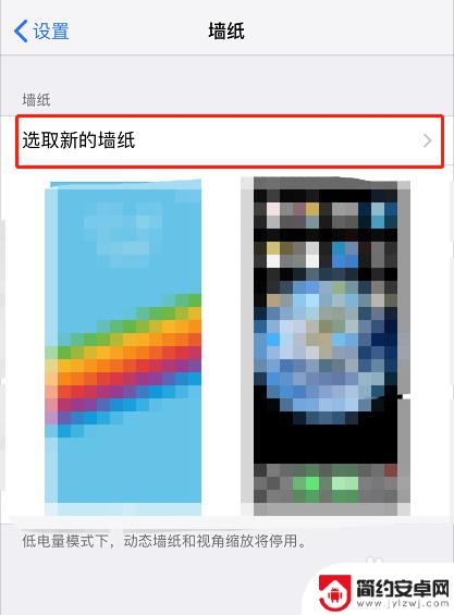 苹果xr手机如何设置壁纸 iPhone XR如何更换屏幕壁纸
