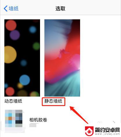 苹果xr手机如何设置壁纸 iPhone XR如何更换屏幕壁纸