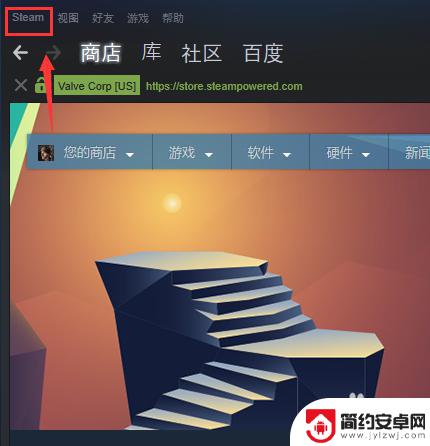 steam怎么设置开机不自启 Steam如何关闭开机自动启动