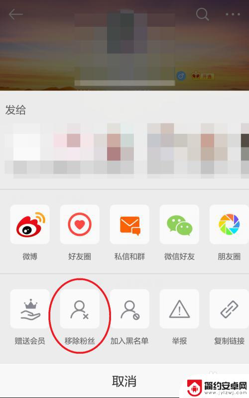 微博怎么清空粉丝手机 手机微博如何删除粉丝