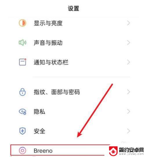 oppo语音功能叫什么 oppo语音助手名称是什么