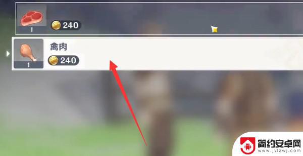 原神里面哪里可以得到鸡腿 在原神游戏中如何买到鸡腿