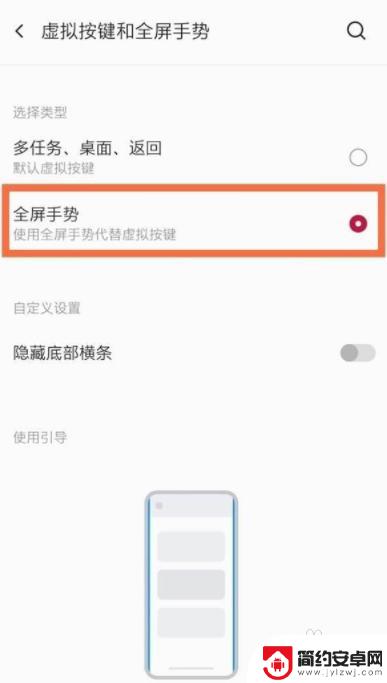 一加手机全面屏设置 一加手机全面屏手势功能怎么设置