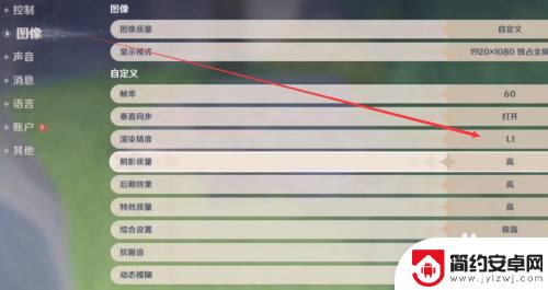 电脑原神如何提升画质 原神PC端画质设置优化
