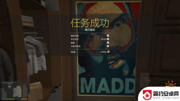 gta5如何知道金牌条件 《侠盗猎车手5》PC版全主线任务金牌奖章要求