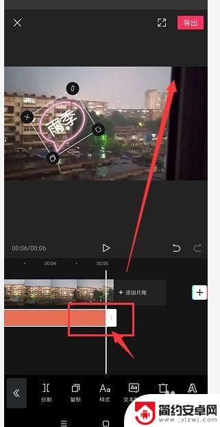 手机剪影怎么加文案 手机剪映如何在视频上添加文字
