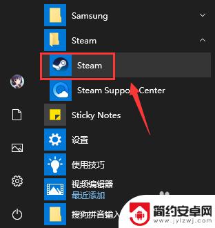 如何关闭steam自启动 steam开机自动启动关闭方法